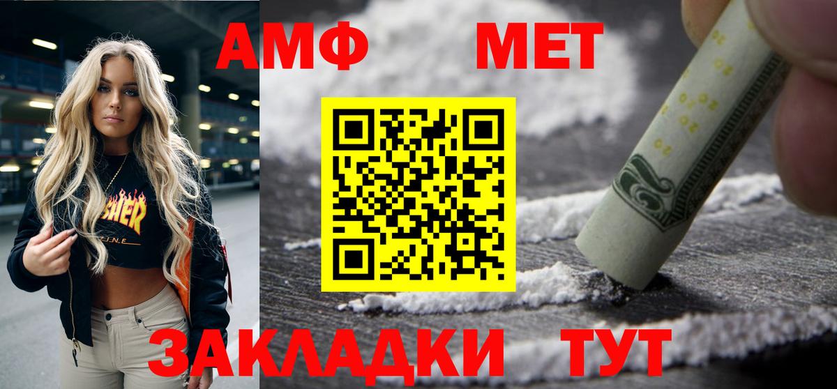 АМФ VHQ Ачинск