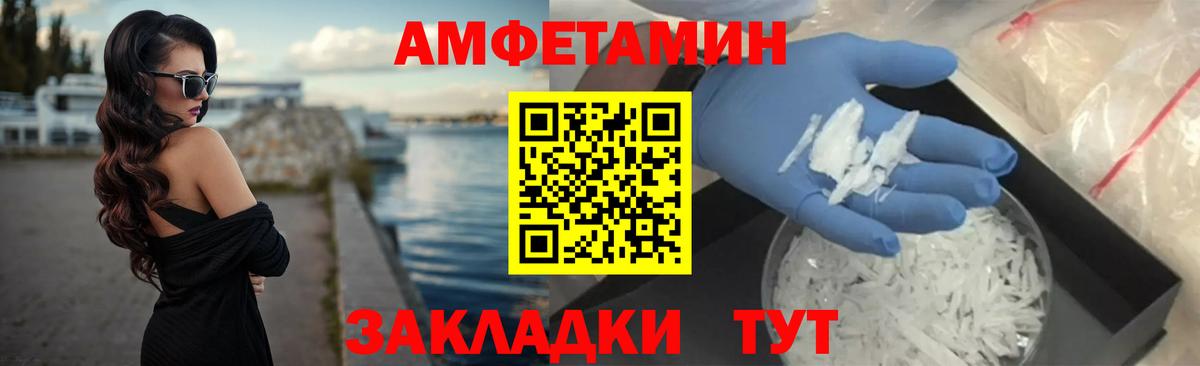 Амфетамин Розовый  мега зеркало  Ачинск  Вход с VPN  площадка какой сайт  АМФ 