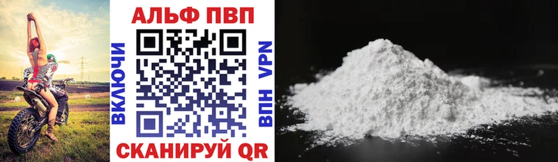 где продают наркотики блэк спрут tor Альфа ПВП СК Ачинск