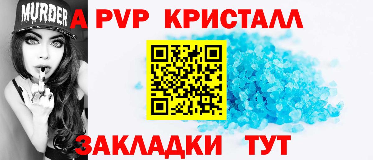 Alfa_PVP крисы CK Ачинск