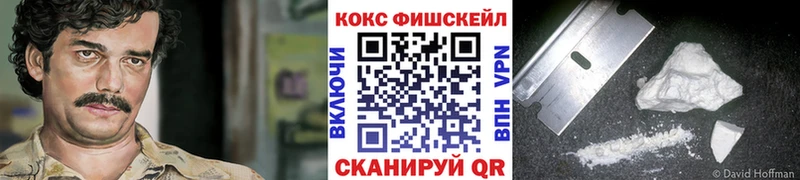 КОКАИН VHQ  Ачинск 