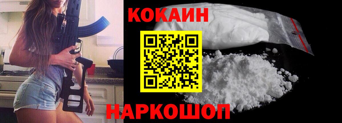 COCAIN 97% Ачинск