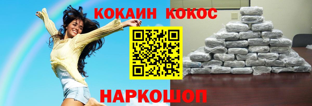 купить наркотик  Вход с VPN  Ачинск  Кокаин Columbia  Кокаин Fish Scale 