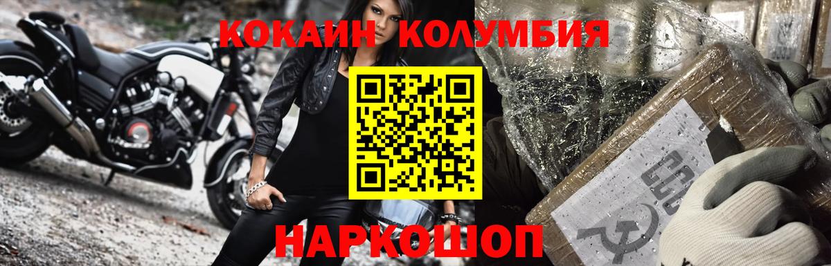 Кокаин 99%  Cocaine Перу  Ачинск 