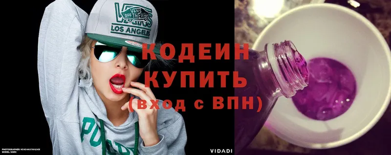 Codein Purple Drank  Ачинск 