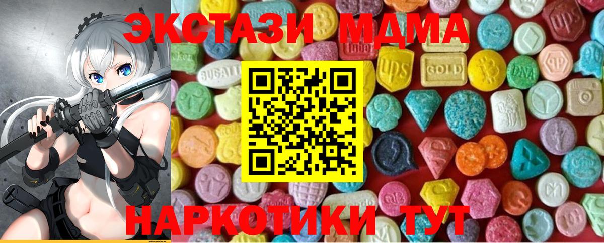 Ecstasy TESLA  Ecstasy  Ачинск  Вход с VPN  ЭКСТАЗИ ешки 