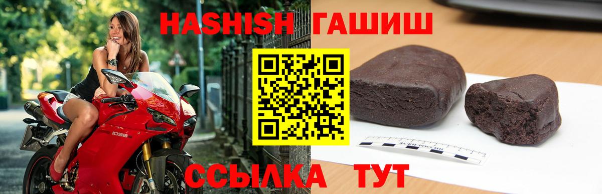 Ачинск  ГАШ ice o lator  Вход с VPN  ГАШ гашик 