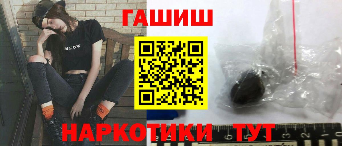ГАШ хэш Ачинск