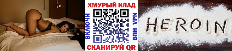 наркота  Ачинск  Героин герыч 