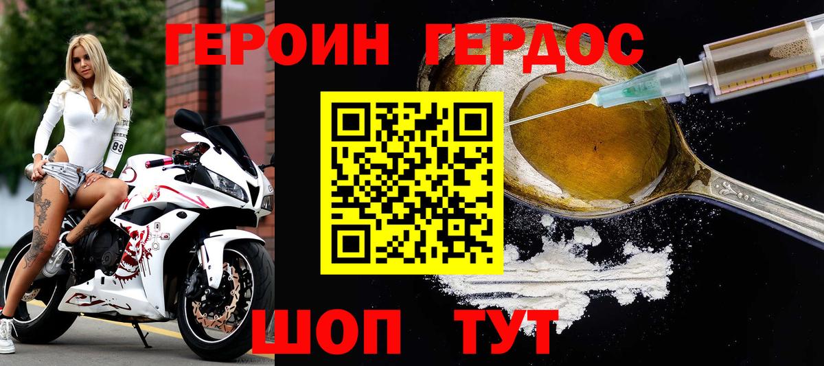 Героин Афган  Ачинск 