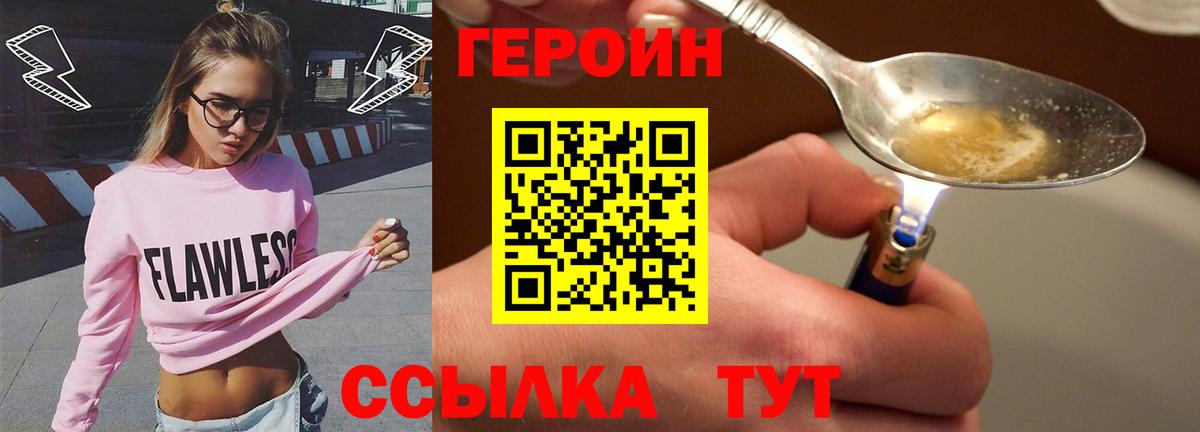 ГЕРОИН гречка Ачинск