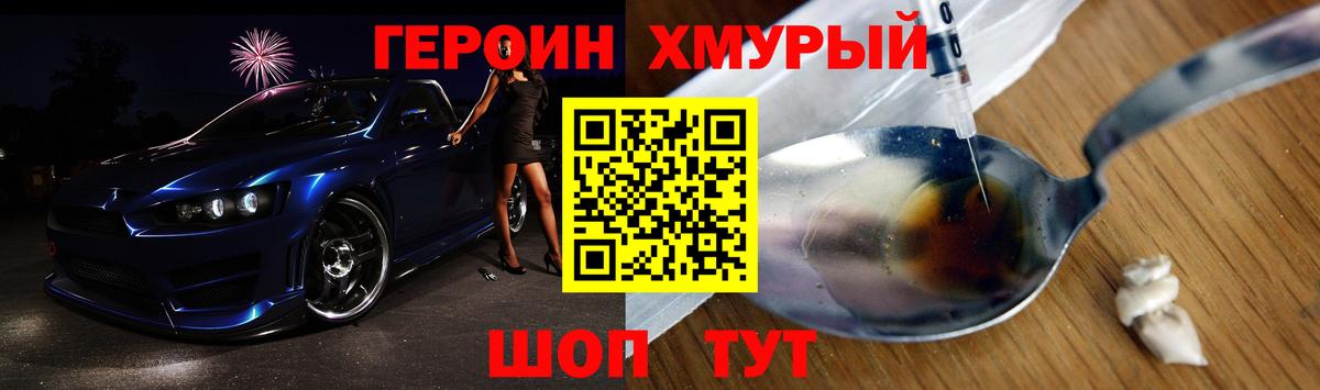 ГЕРОИН Афган Ачинск