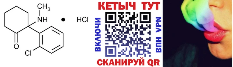 кракен сайт  Ачинск  Кетамин VHQ  магазин   