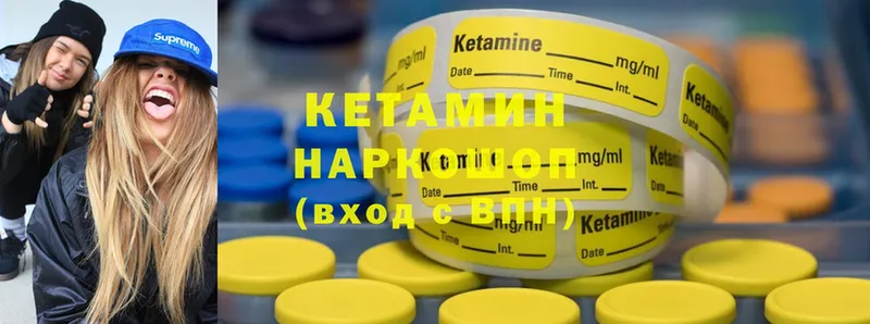 Кетамин ketamine Ачинск