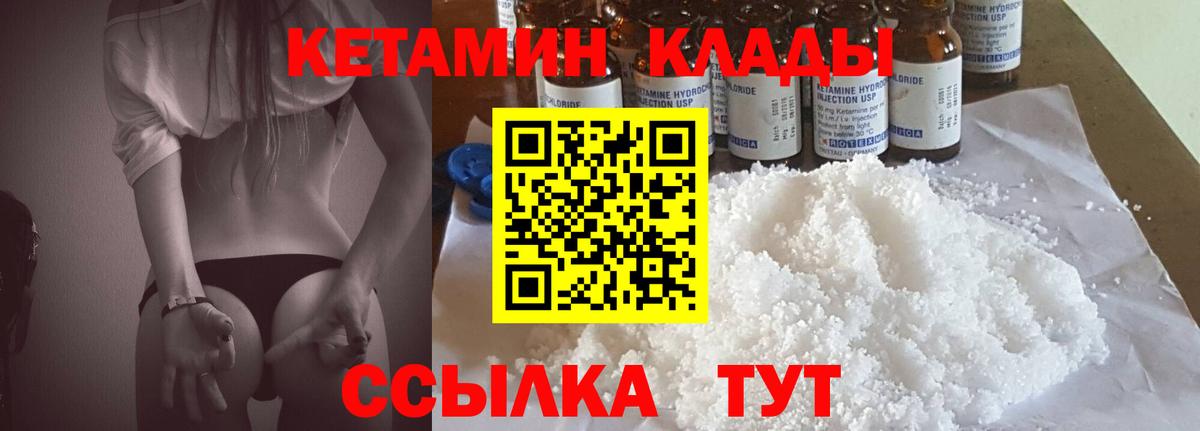 мега как зайти  Вход с VPN  Ачинск  Кетамин ketamine 