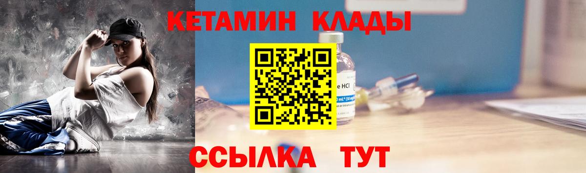 КЕТАМИН VHQ Ачинск