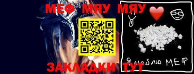 мяу мяу мука Балахна