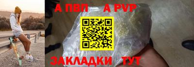 a pvp Апрелевка