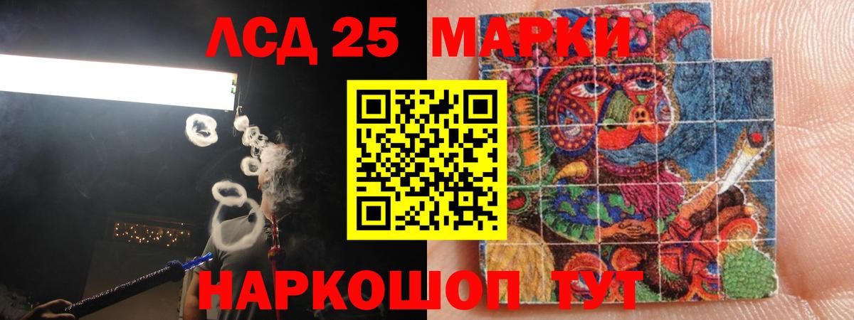 LSD-25 экстази  LSD-25 экстази ecstasy  Вход с VPN  Ачинск 