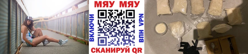 МЯУ-МЯУ VHQ  Ачинск 