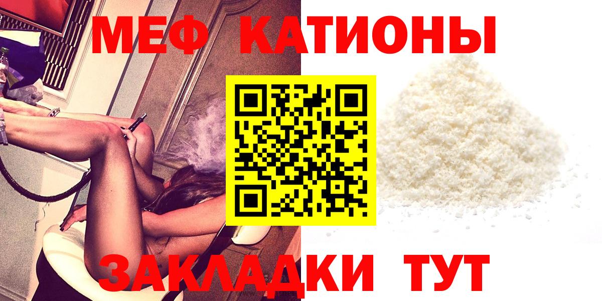 магазин  наркотиков  Меф мяу мяу  Вход с VPN  Ачинск  МЯУ-МЯУ mephedrone 