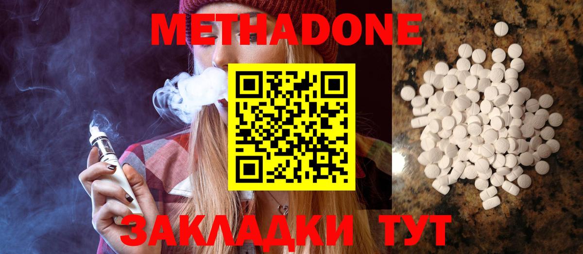 Метадон мёд  mega сайт  Ачинск  Вход с VPN  МЕТАДОН methadone 