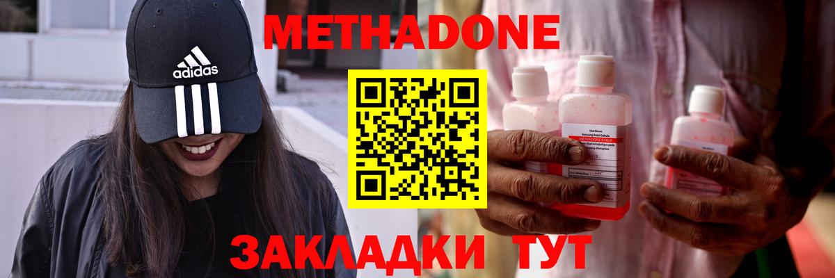 Метадон белоснежный  Ачинск  МЕТАДОН methadone 