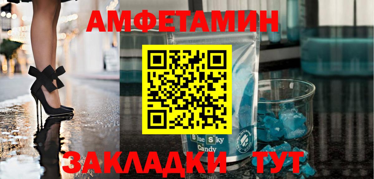 Ачинск  МЕТАМФЕТАМИН мет  МЕТАМФЕТАМИН мет  Вход с VPN 
