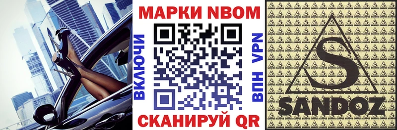 Марки 25I-NBOMe 1,5мг  Ачинск 