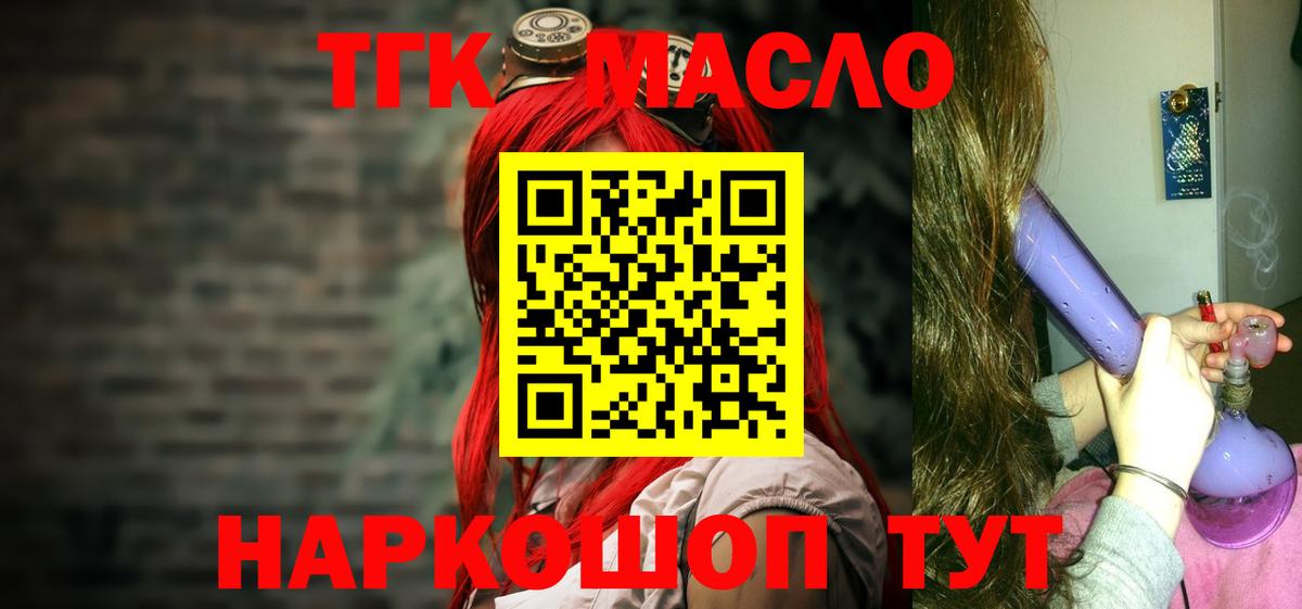 Дистиллят ТГК гашишное масло  MEGA зеркало  Ачинск  Дистиллят ТГК вейп с тгк 