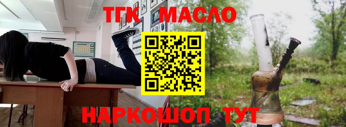 ТГК концентрат Ачинск