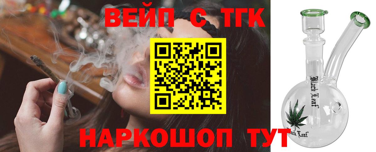 Ачинск  ТГК Wax  Дистиллят ТГК вейп  Вход с VPN 