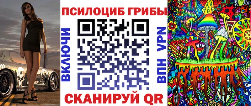 как найти закладки  Ачинск  Галлюциногенные грибы ЛСД 