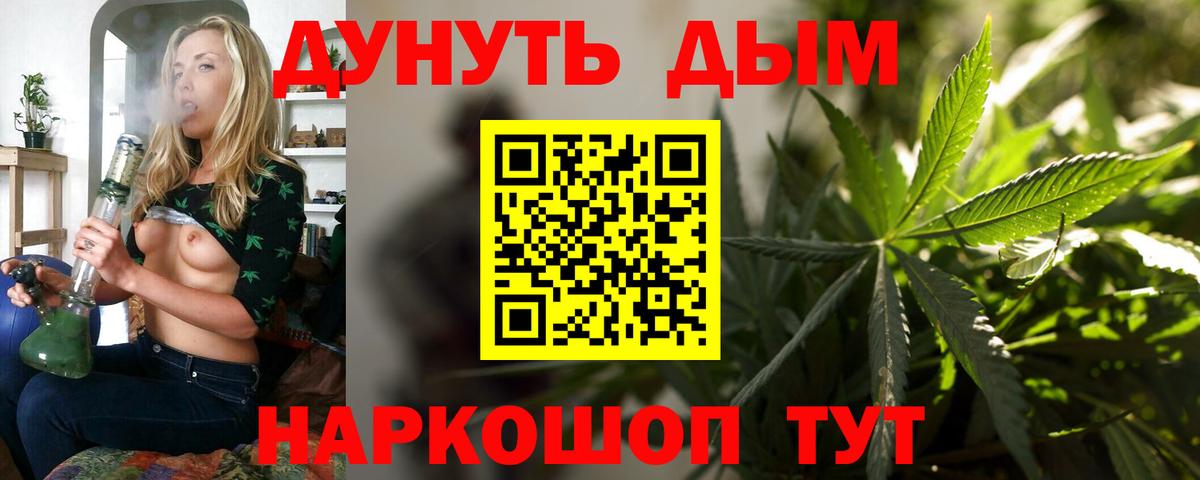 Бошки Шишки White Widow  Шишки марихуана Bruce Banner  Каннабис планчик  Ачинск 