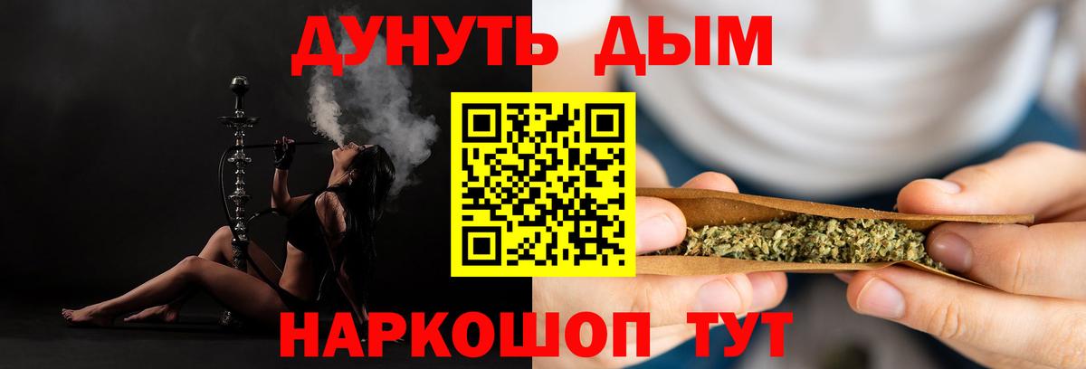 Каннабис THC 21% Ачинск